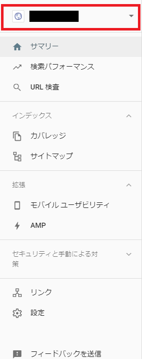 まずは、サーチコンソールにログインして左上にあるプロパティ一覧から追加を選択