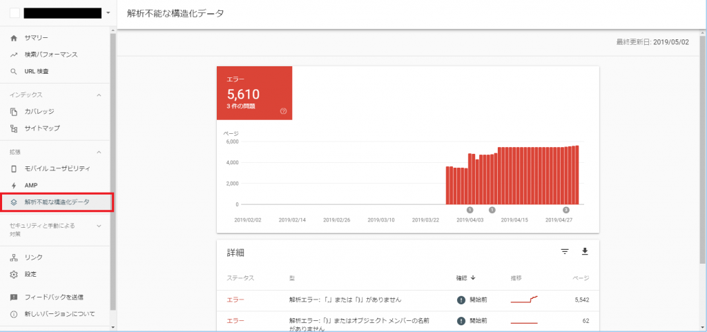 解析不能な構造化データ