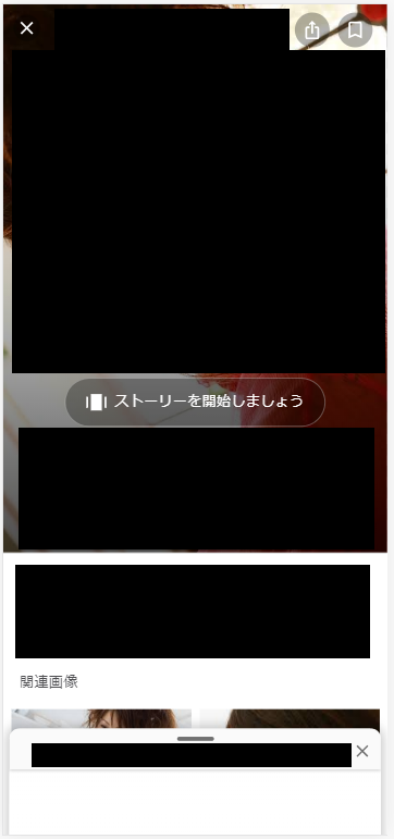 画像検索にamp Stories ストーリーズ が表示されている ﾟ ﾟ ｷﾀｺﾚ Cogibo